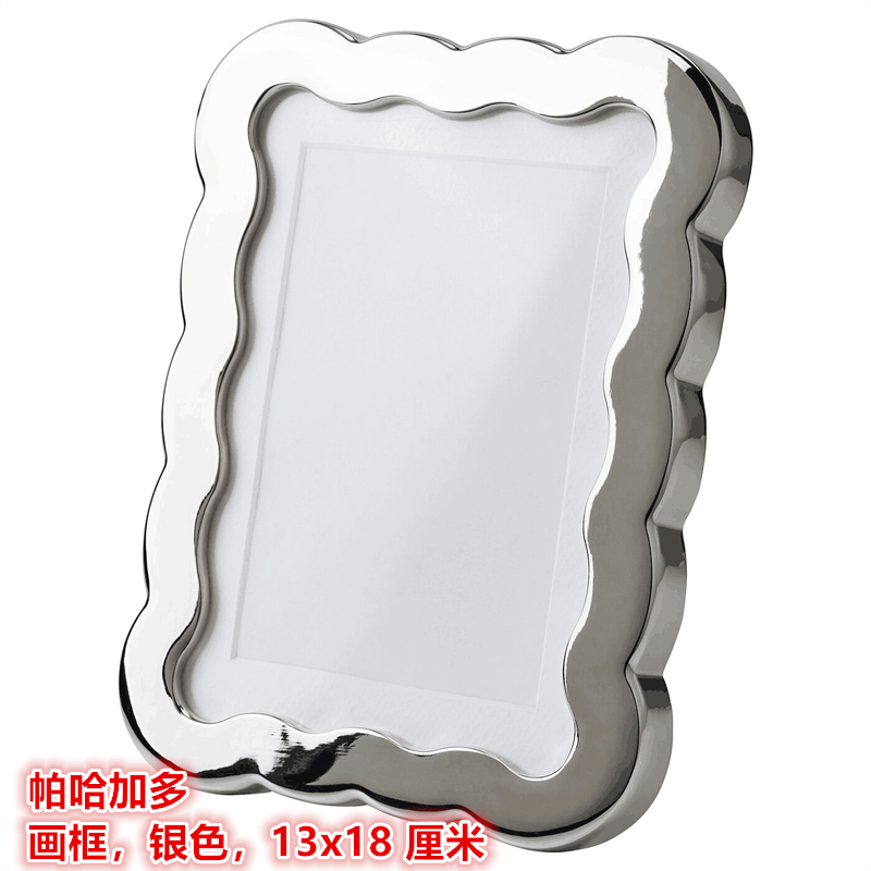 IKEA宜家帕哈加多 画框相框台面装饰摆件北欧银色7寸13x18 厘米