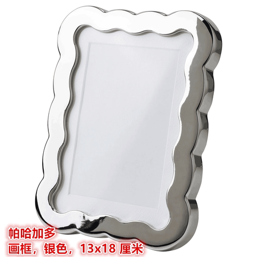 IKEA宜家银色波浪形相框装饰画框