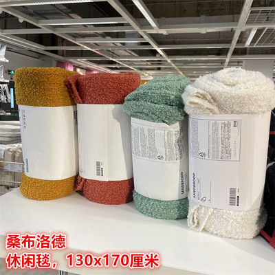 IKEA宜家简约纯色休闲毯沙发毯