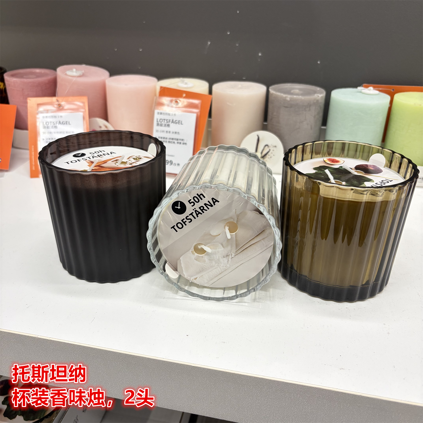 IKEA宜家 托斯坦纳 2头杯装香味烛香薰蜡烛装扮氛围香薰烛玻璃