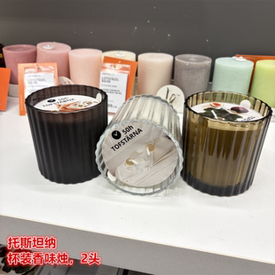 IKEA宜家 托斯坦纳 2头杯装香味烛香薰蜡烛装扮氛围香薰烛玻璃