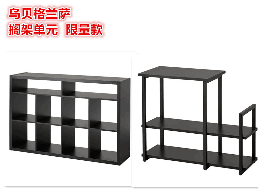 IKEA/宜家极简置物收纳架限量款