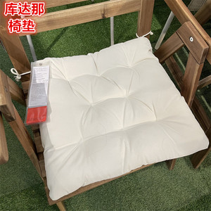 IKEA宜家北欧简约户外椅子垫