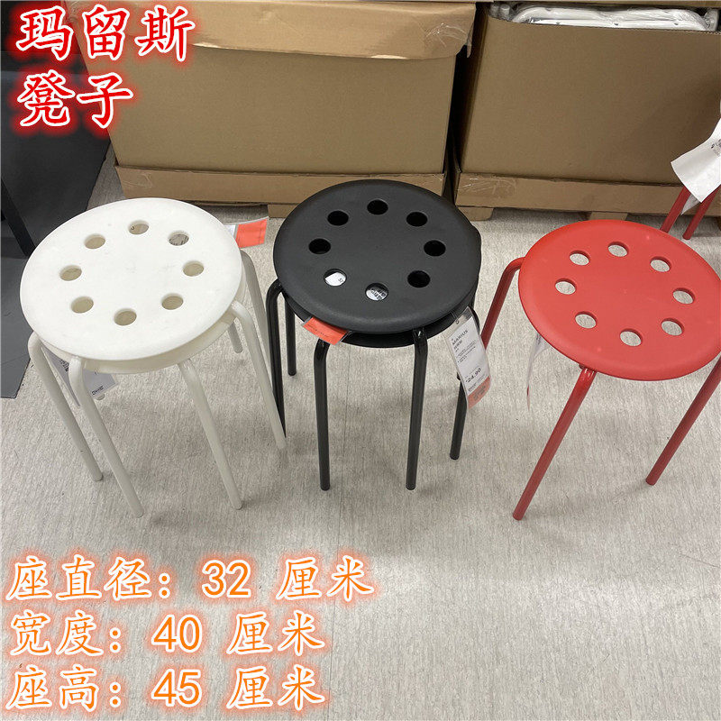IKEA宜家正品 玛留斯 凳子用餐凳饭馆餐厅简约圆凳子多色