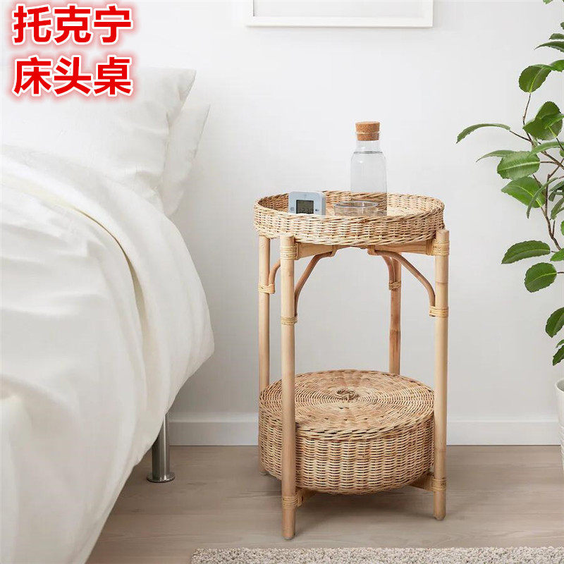 IKEA宜家 托克宁 床头桌沙发边桌角几休闲小茶几藤条简约田园风