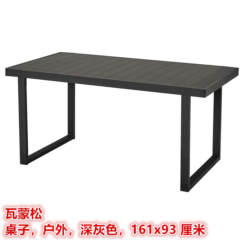 IKEA宜家户外庭院阳台桌子休闲桌