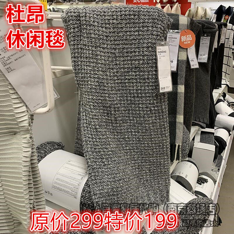 IKEA宜家四季北欧简约加厚保暖