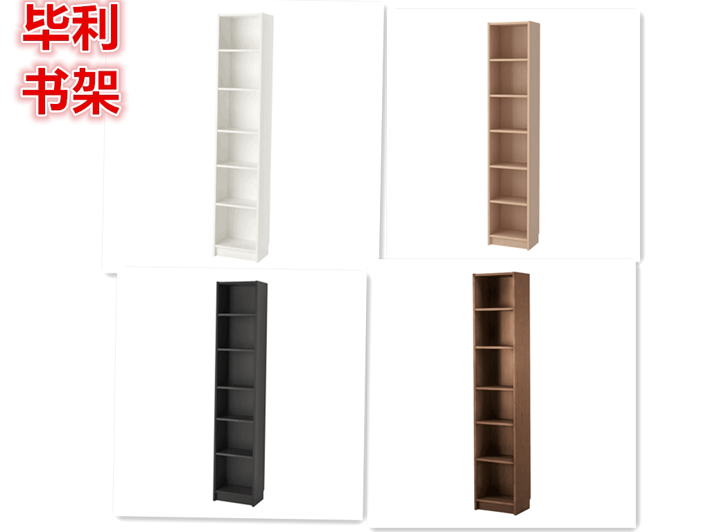 IKEA宜家现代简约自有组合搭配