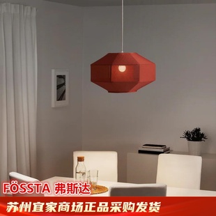 IKEA宜家 FÖSSTA 弗斯达 灯罩红色灯笼春节喜庆装饰装扮大红灯笼