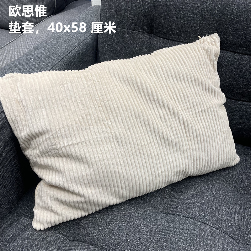 IKEA宜家棉绒长条靠垫套抱枕套