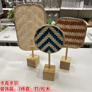 IKEA宜家 卡克卡尔 装饰品3件套桌面玄关装扮摆件温馨氛围竹/松木