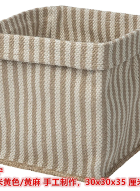 IKEA宜家 马维宁 篮收纳筐储物篮黄麻材质手工制作整理箱米黄色