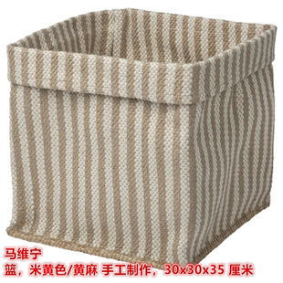 IKEA宜家 马维宁 篮收纳筐储物篮黄麻材质手工制作整理箱米黄色