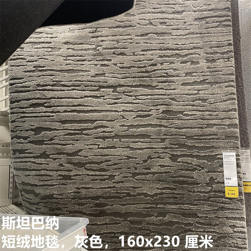 IKEA宜家客厅简约条纹图案地毯