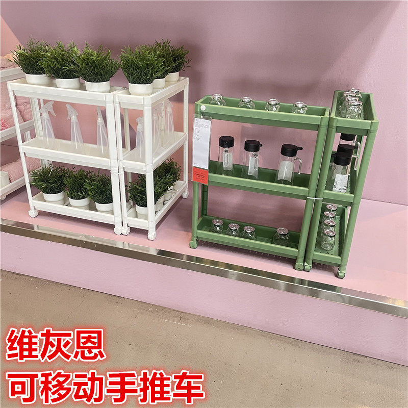 IKEA宜家  维灰恩 可移动手推车浴室厨房收纳置物架零食小推车