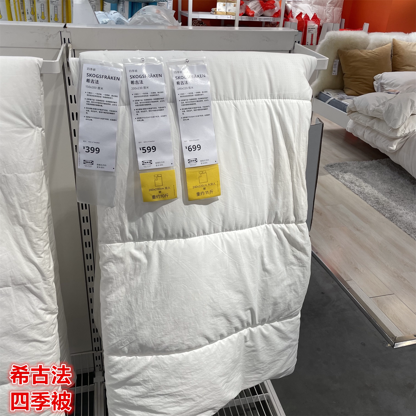 IKEA宜家希古法四季被子母被莱赛尔四季通用保暖春夏秋冬可用被芯