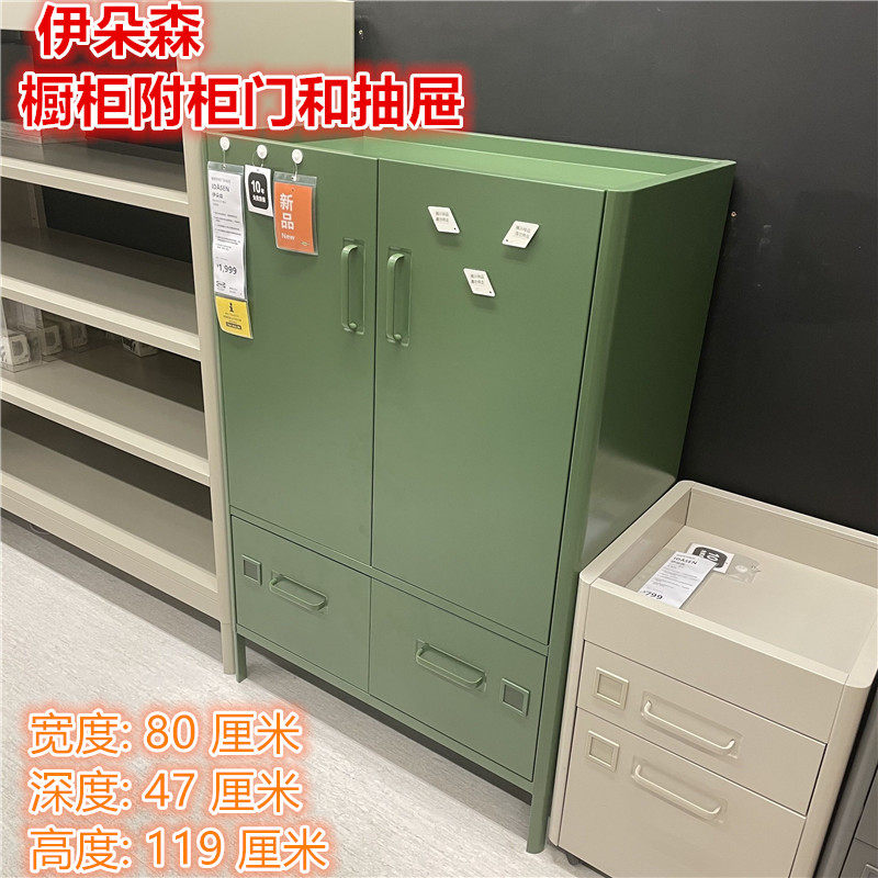 宜家收纳柜抽屉办公文件柜金属