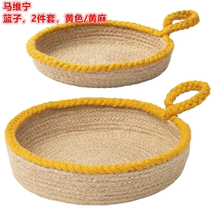 IKEA宜家 马维宁 篮子2件套纳纳篮筐桌面装饰篮简约田园黄色/黄麻