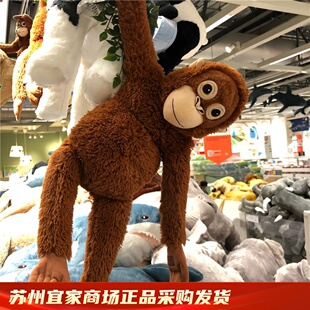 IKEA宜家大猩猩 尤恩格斯库格 毛绒玩具红猩猩可爱大肚猴子