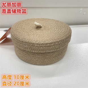 IKEA宜家 尤恩加恩 覆盖储物篮收纳篮桌面首饰杂物收纳盒黄麻材质