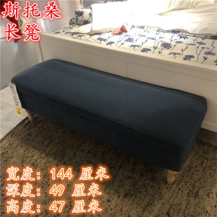 IKEA宜家 斯托桑 长凳换鞋凳床头凳子带储物收纳