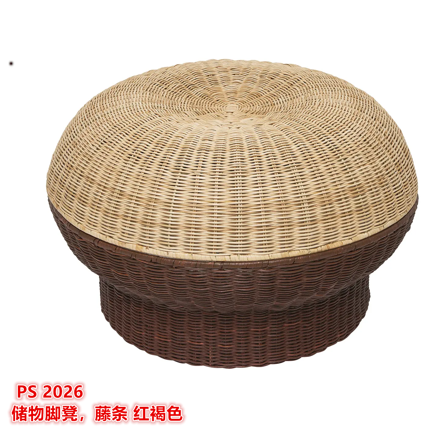 IKEA宜家 PS2026 储物脚凳踏脚凳储物收纳篮筐藤条 红褐色63厘米