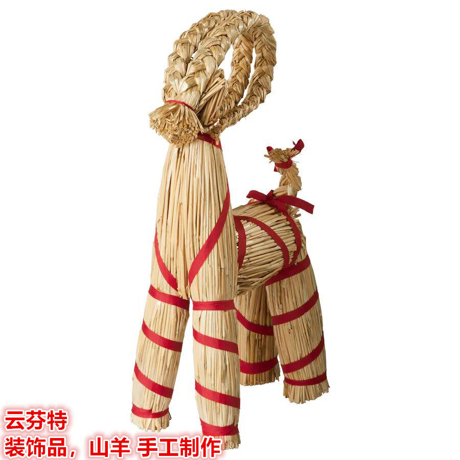 IKEA宜家手工制作稻草山羊装饰品