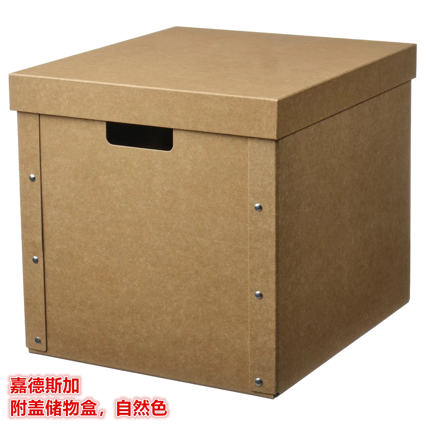 IKEA宜家 嘉德斯加 附盖储物盒收纳盒办公文件整理箱家用自然色