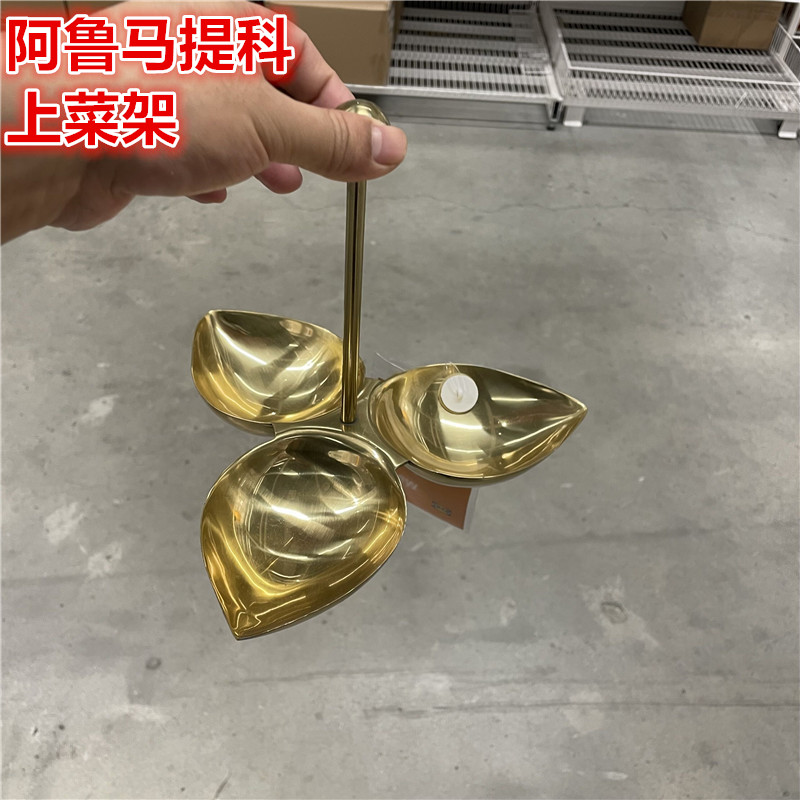 IKEA/宜家金色装饰盘零食果盘