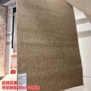 IKEA宜家拉特贝通平织地毯宠物猫抓垫客厅卧室床边装饰地垫田园风