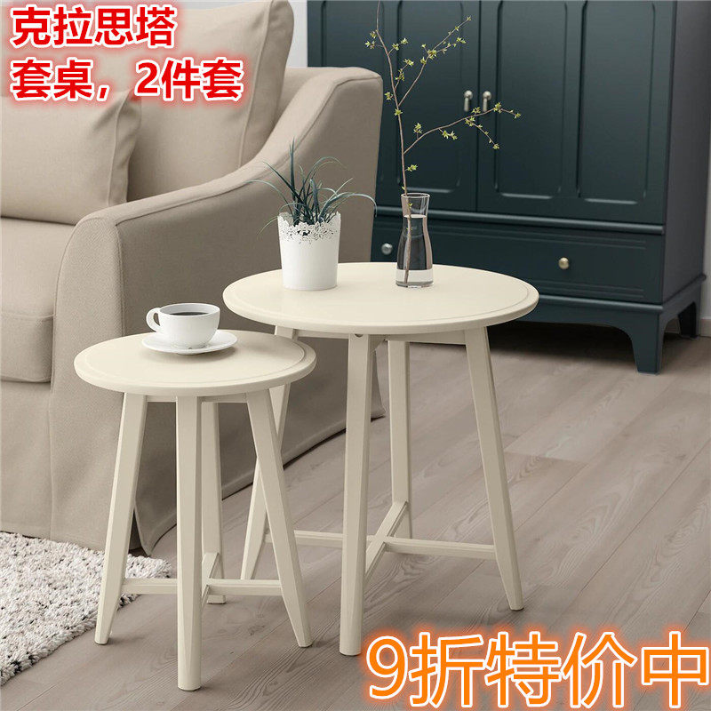 IKEA宜家 克拉思塔 套桌2件套沙发小茶几边桌边几阳台小桌子简约