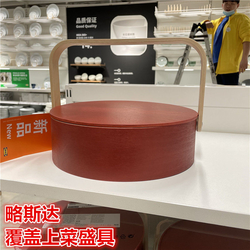 IKEA宜家 弗斯达 附盖上菜盛具食品盒分格零食瓜子干果春节喜庆红