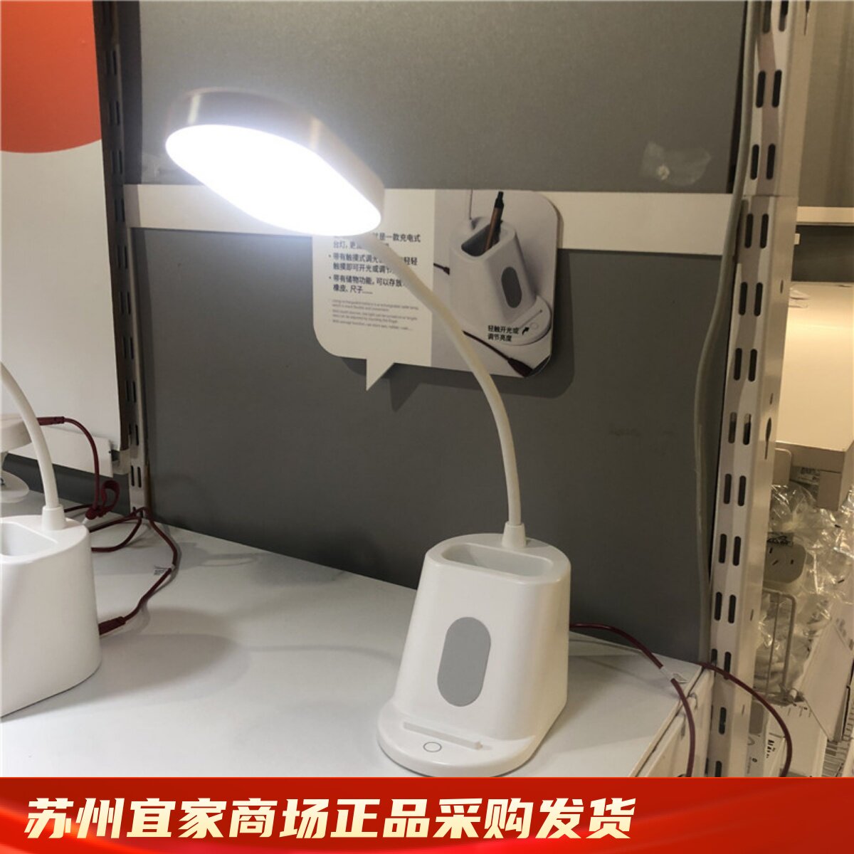 ikea宜家 斯班兰 led工作灯阅读台灯学习写字灯可调节光线白色