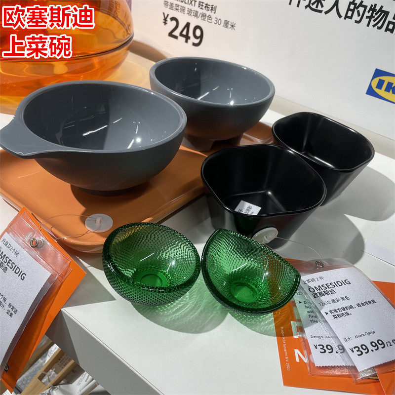 IKEA宜家上菜碗凉菜水果零食碗