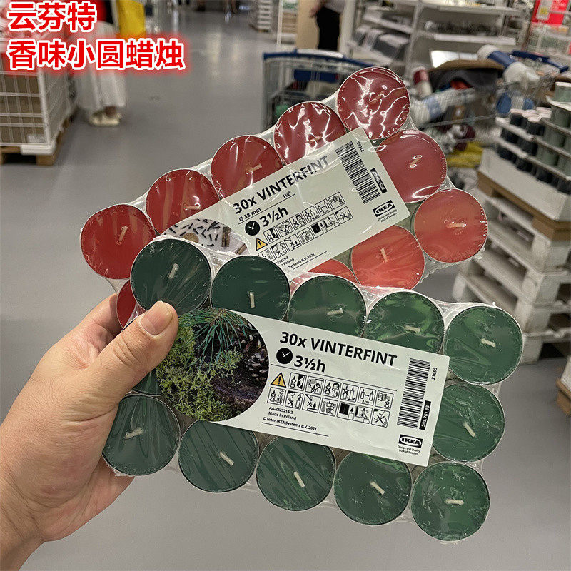 IKEA宜家云芬特香薰小圆蜡烛香味烛圣诞节日装扮绿色冷杉红色姜饼