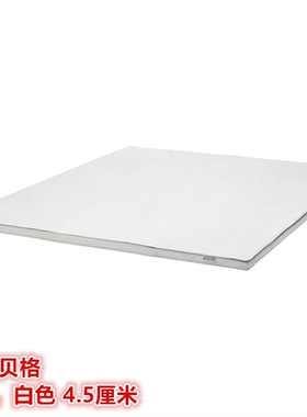 IKEA宜家  纳塔贝格 床褥薄款床垫两面可用一面保暖一面凉爽4.5CM