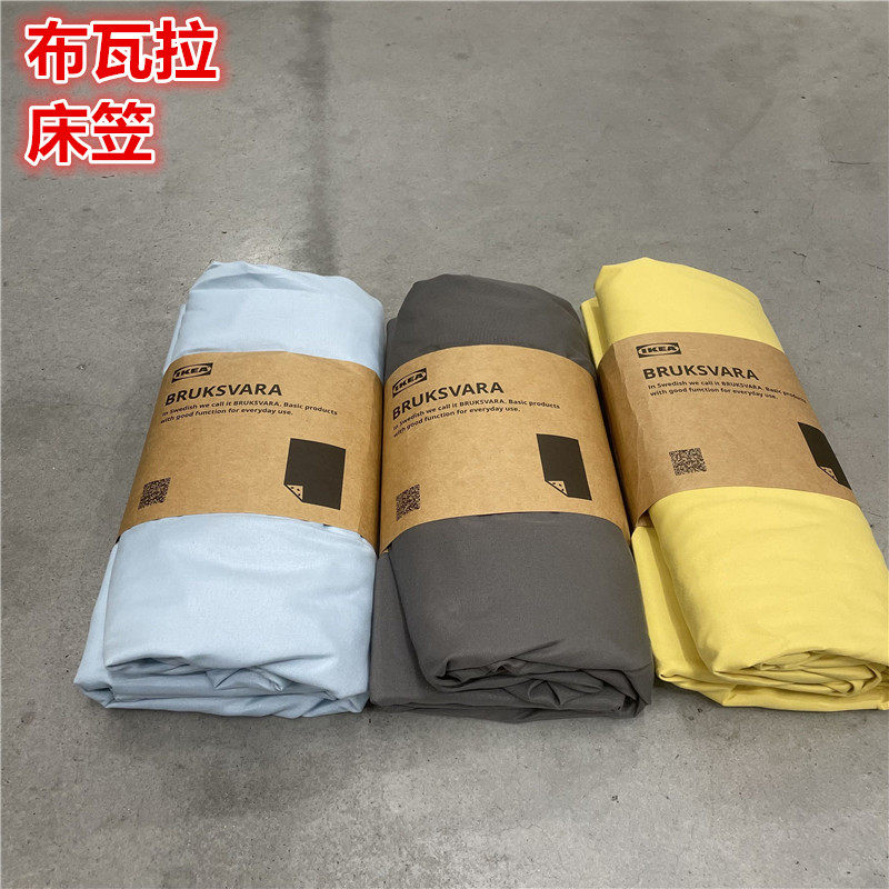 IKEA宜家混纺性价比高床笠床垫罩