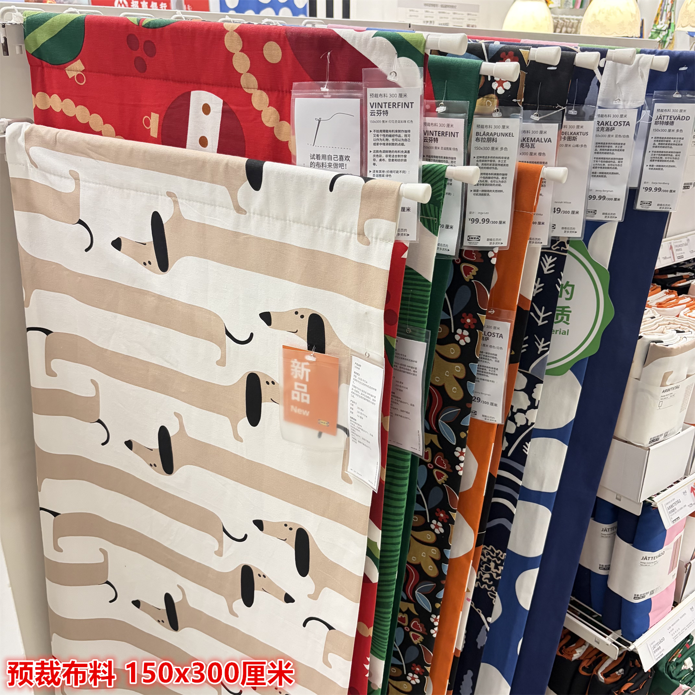 IKEA宜家预裁布料成品布艺纯棉印花图案手工缝纫DIY桌布窗帘垫套