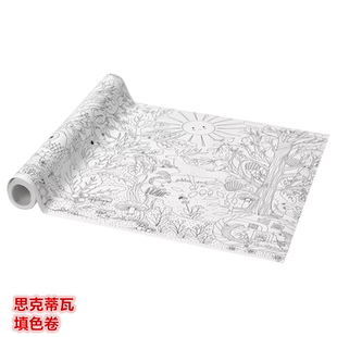 IKEA宜家 思克蒂瓦 填色卷上色纸奇幻森林儿童学习画画涂色卷纸