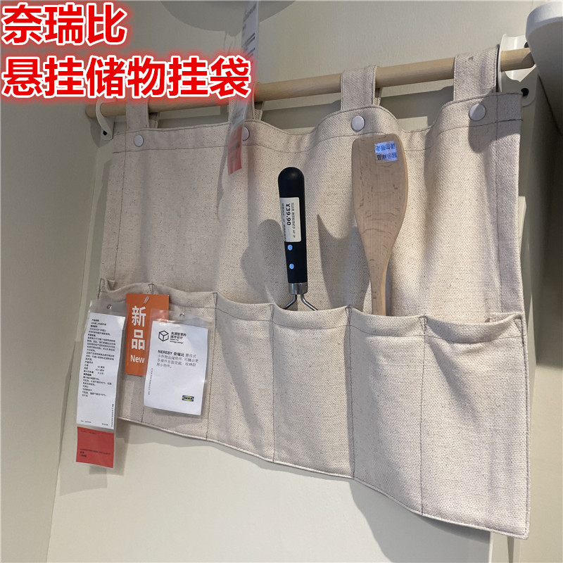 IKEA宜家 奈瑞比 悬挂式小件物品储物件厨房收纳袋挂袋储物袋