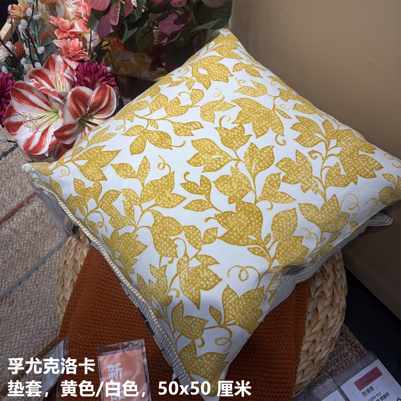 IKEA宜家 孚尤克洛卡 靠垫套沙发抱枕套纯棉材质黄色树叶图案方形,居家布艺,靠垫/抱枕,淘宝优惠券,粉丝福利购,淘宝优惠卷