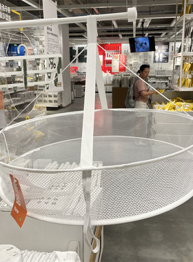 IKEA宜家 斯利波 悬挂式干燥筐晾衣篮内衣袜子晾晒网篮圆形白色