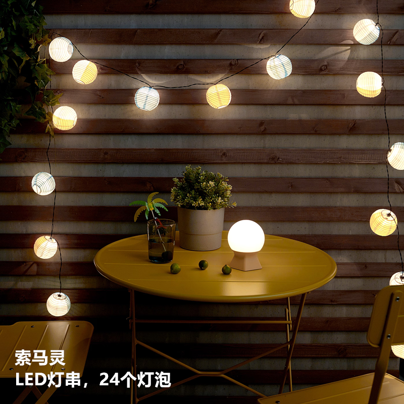 IKEA宜家 索马灵 LED灯串24个灯泡户外庭院花园阳台装饰照明串灯