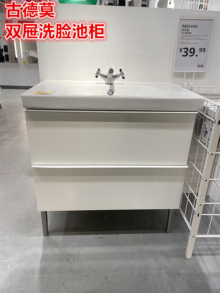 IKEA宜家古德莫 双屉洗脸池柜浴室柜洗脸盆柜子北欧简约面盆柜子