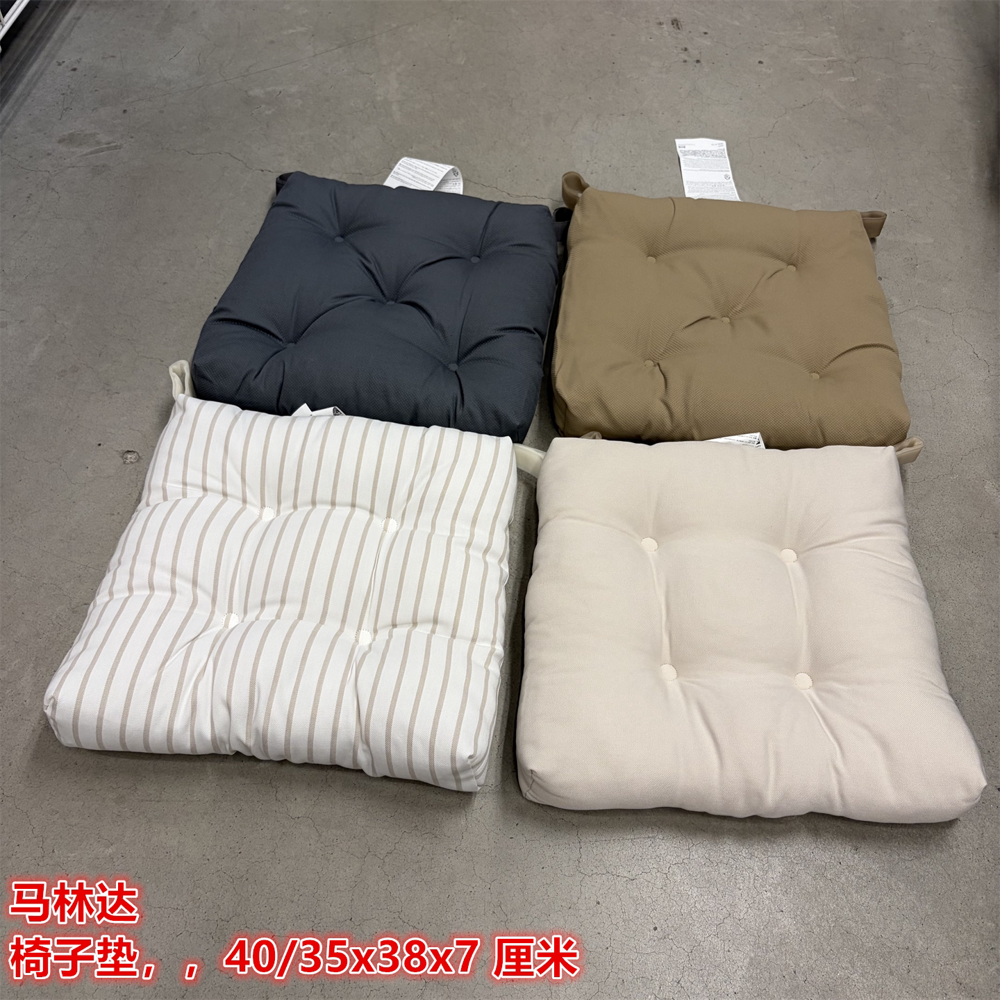 IKEA宜家 马林达 椅子垫椅垫椅子凳子座垫加厚保暖久坐舒适坐垫