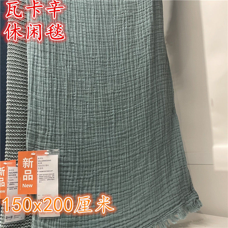 IKEA宜家 瓦卡辛 休闲毯空调毯沙发午休毯装饰毯子轻薄柔软灰蓝色