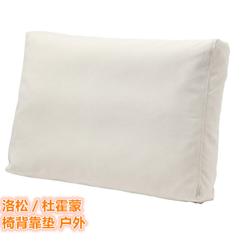 IKEA宜家防水椅背靠垫户外椅靠垫