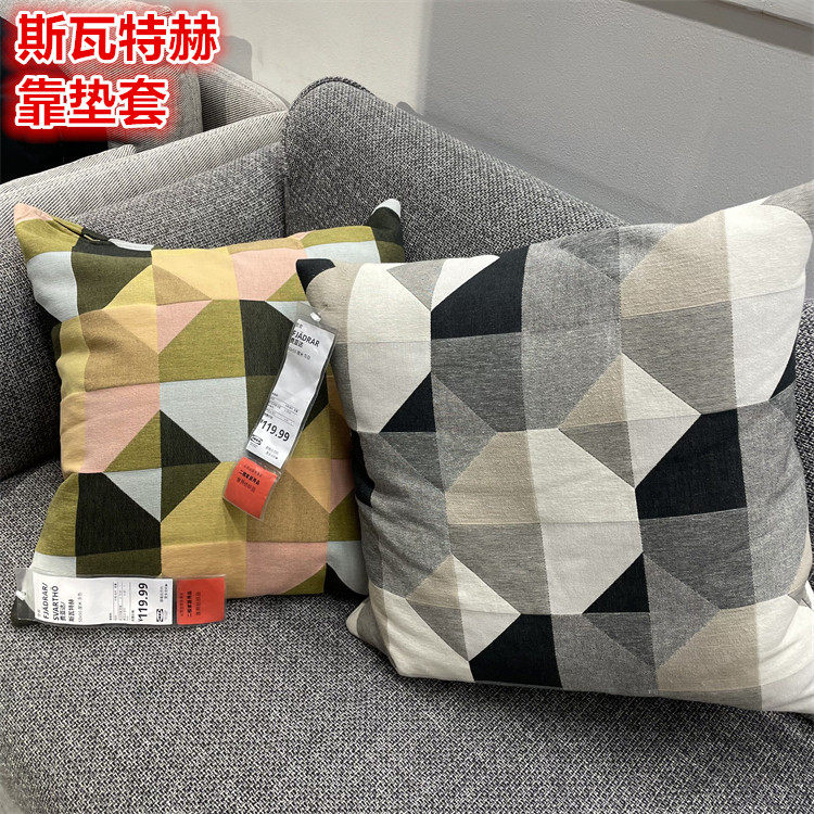 IKEA宜家 斯瓦特赫 靠垫套沙发抱枕套纯棉提花编织方形50x50厘米