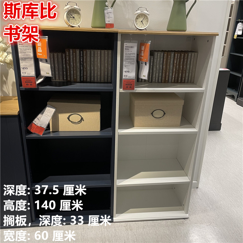 IKEA宜家书架书柜置物收纳架