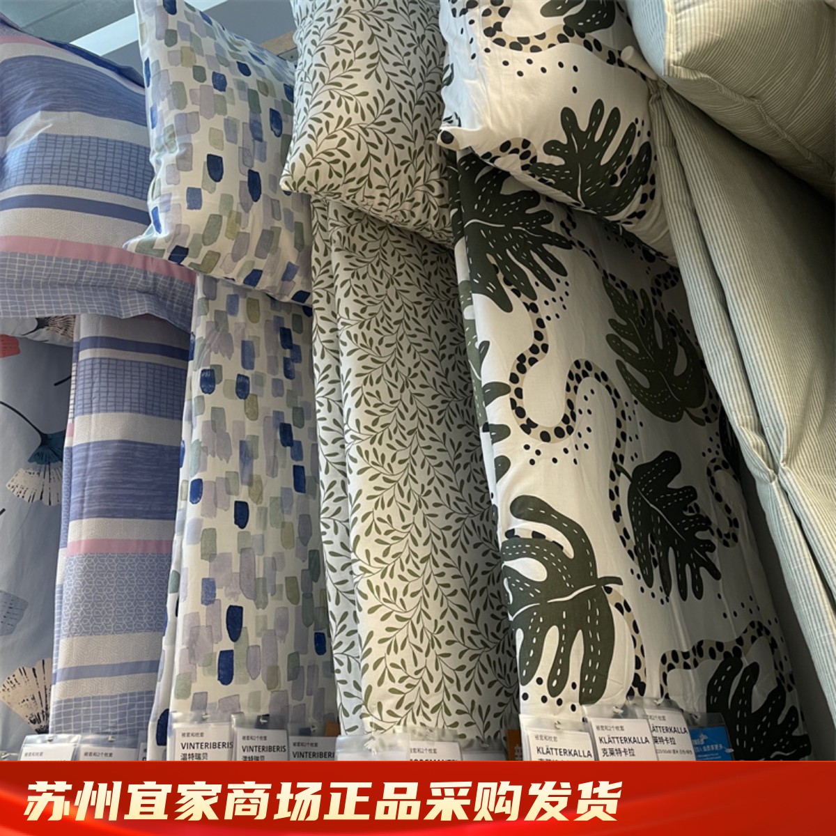 IKEA宜家被套和枕套花卉树叶图案单人双人学生温馨被罩不含床单